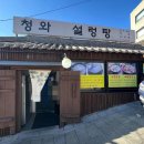 (주)송도공원 한정식,한식 이미지