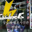 [서울/상수] 📸 홍대셀프스튜디오, 셀프사진관 - "썬더비"⚡️