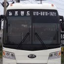 뉴프렌드호 이미지