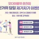 탐앤탐스모다아울렛 이미지