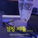 가나PC방 | 데이식스 콘서트 티켓팅🍀 • 유기견 봉사🐶 •F45 후기 • 홍대 점핑 배틀