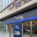 포항수산 - 송파구 양재대로 932 | 송파 맛집 | 가락시장 횟집 ‘포항수산’ 후기 | 숙성회 추천