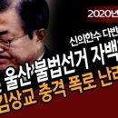 뉴스커뮤니케이션울산