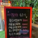 원주가표고버섯전문점 이미지