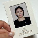 첫인상스튜디오 이미지