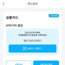 지에스25 화곡달빛점 이미지