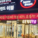 행복드림 이미지