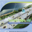 한국도로교통공사와 함께하는 C-ITS 안전체험단 모집(대전,충청도) 이미지