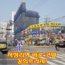 서정리역 주변 이미지