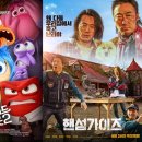 인사이드아웃