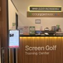 아카데미 스크린 골프 | 행복한GDR아카데미 세종 골프레슨&amp;스크린 이용 후기