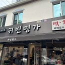 삼영떡집 | 서문시장떡집 폐백음식 전문 귀빈명가 추천