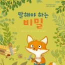 비밀