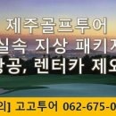 (주)062렌트카 이미지