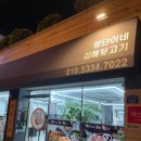 향단이네김해뒷고기 이미지