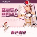 프린세스샵
