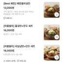 한촌설렁탕 송파가락점 | [배달] 한촌설렁탕 송파가락점