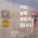 삼풍 이미지
