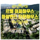 르엘부동산공인중개사사무소 이미지