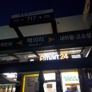 신백의교