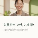 가야치과기공소 | 수원시 영통구 이의동 임플란트 치과 추천 BEST5