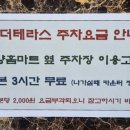 동양홈마트 이미지