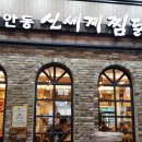 용이안동찜닭