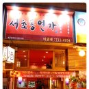 육회연가 Daum카페