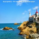 죽성드림세트장 이미지