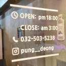 구도로통닭 부평본점 이미지