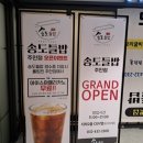 송도들밥 주안점 이미지