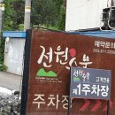 전원숯불시지점 이미지