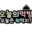 패밀리냉삼집 이미지