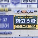 지에스25수원마인프라자점 | [망고수학] 매교동 수학, 난해하고 힘든 수학을 원장 직강으로!!