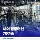 면목 휘트니스 이미지