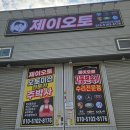 제이오토서비스 이미지