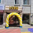 노랑통닭(면목점) | <풍선아치 파티붐/서울풍선아치/서울풍선장식>노랑통닭 면목점 오픈 풍선아치 파티붐