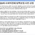 2024-02-0073 - 옥천군 | 2024-02-0073