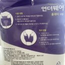 출산 준비 용품 추천 / 나이스케어 올데이 언더웨어 팬티형 오로 성인용기저귀 대형 , 솔직 후기