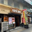 미도빌딩 이미지