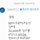 7월 정기산행 (연천)결산 이미지