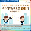 2014, 교육부 이렇게 일했습니다./플라잉 디스크 윷놀이에 대해 아시나요? 이미지