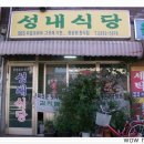 진수식당