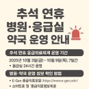 즐거운약국 이미지