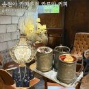 송도현대프리미엄아울렛 카페 추천, 카르마커피 후기