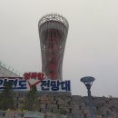 전망대 이미지