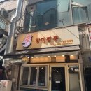 장미짬뽕