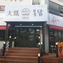 수원왕갈비치킨