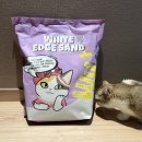 엣지 | 고양이모래 추천 미유박스 화이트 엣지 후기｜벤토나이트 먼지 적고 응고력 좋은 모래