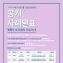 최명식 | [온더함 공사발] 2025년 하반기 온더함 심리상담센터 공개사례발표회 발표자 및 참관자 모집 안내